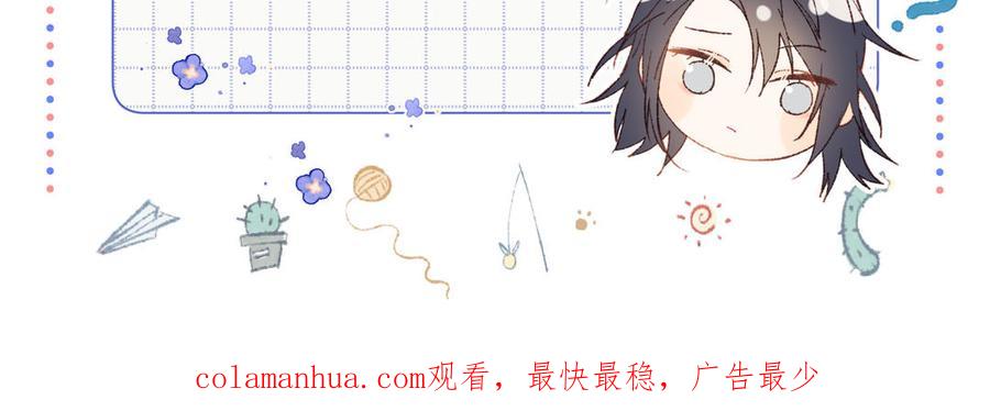 恶女拒绝泡男主 第114话 同化 第172页
