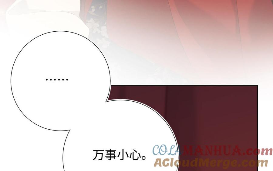 恶女拒绝泡男主 第114话 同化 第101页