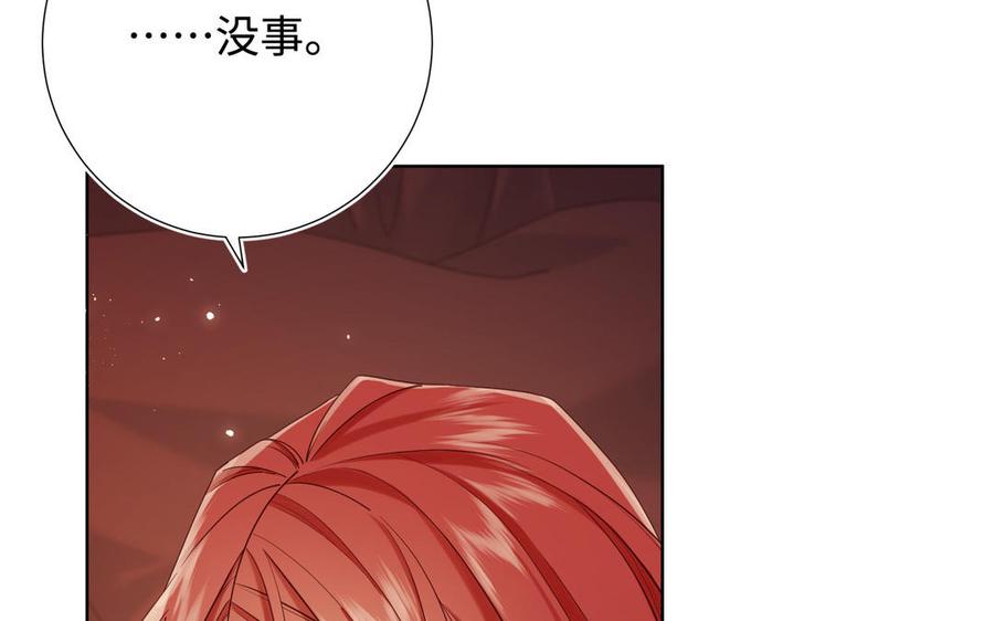 恶女拒绝泡男主 第114话 同化 第88页