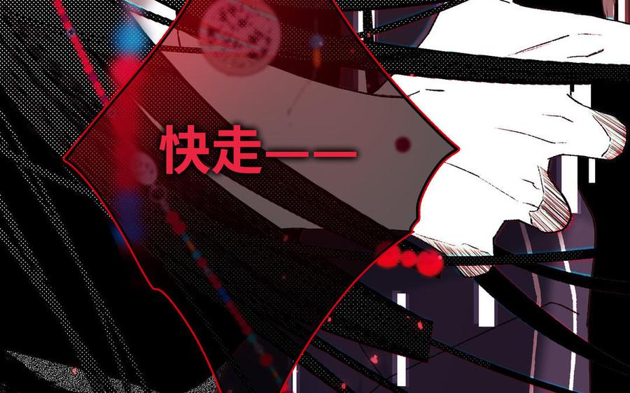 恶女拒绝泡男主 第114话 同化 第79页
