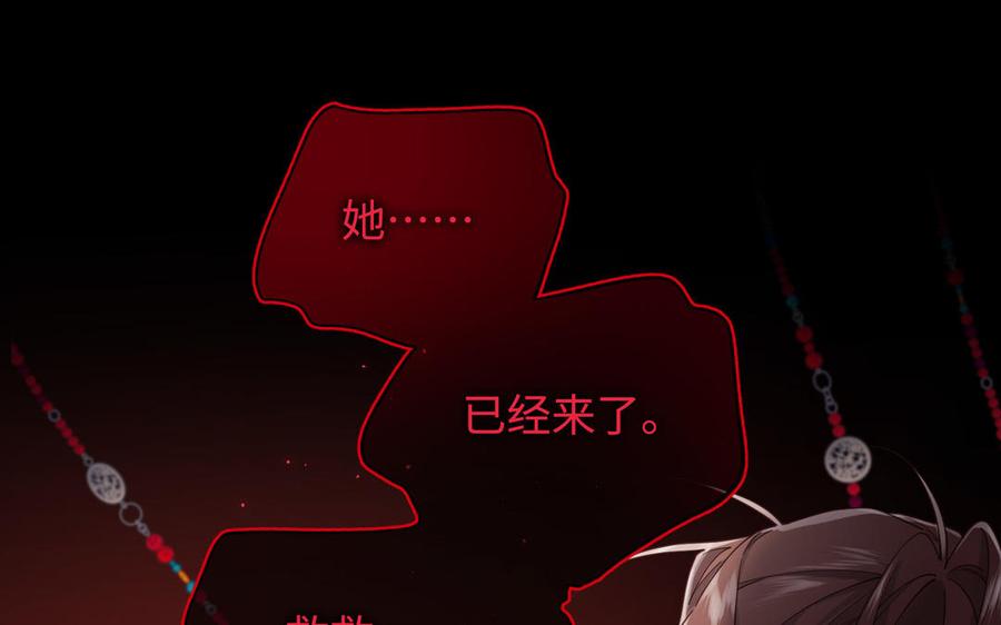 恶女拒绝泡男主 第114话 同化 第60页