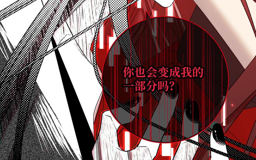 恶女拒绝泡男主 第114话 同化 第71页