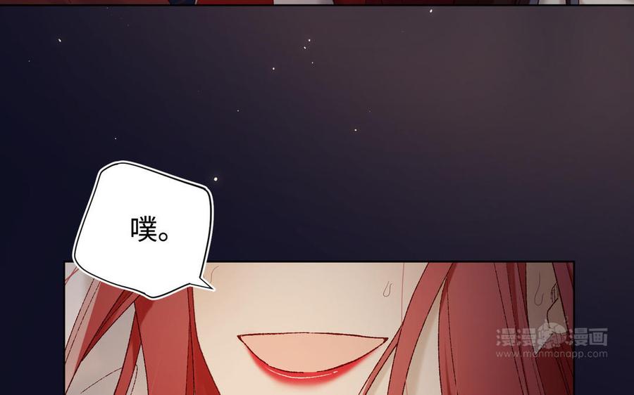 恶女拒绝泡男主 第114话 同化 第134页