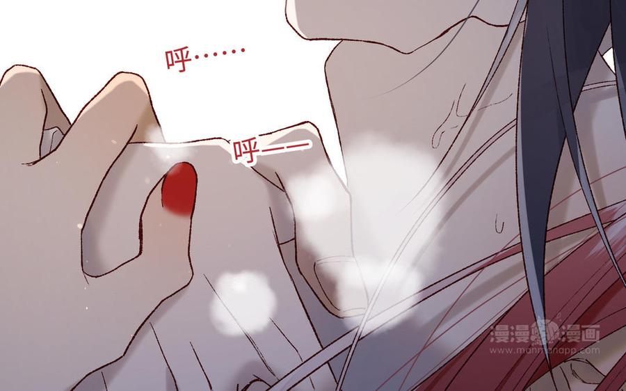 恶女拒绝泡男主 第114话 同化 第164页