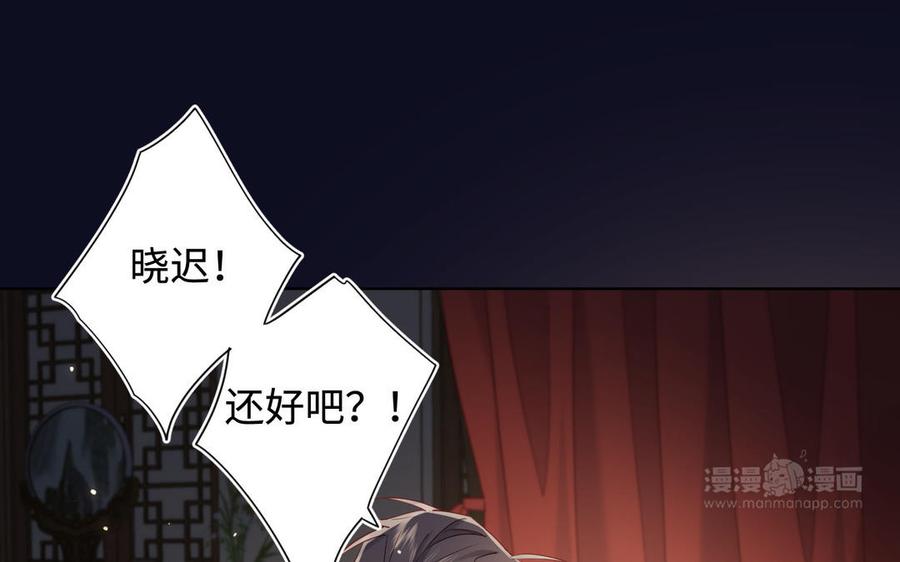 恶女拒绝泡男主 第114话 同化 第124页