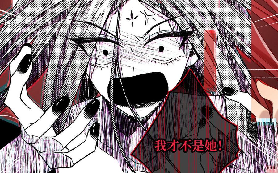 恶女拒绝泡男主 第114话 同化 第115页