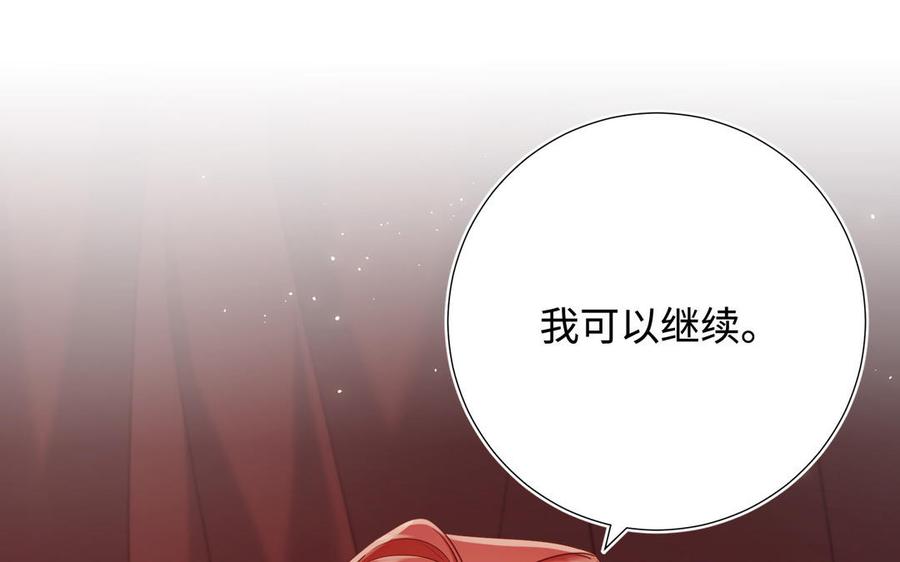 恶女拒绝泡男主 第114话 同化 第98页