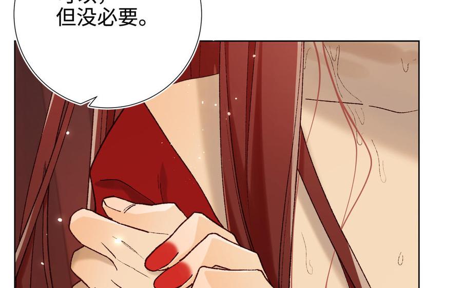 恶女拒绝泡男主 第114话 同化 第96页