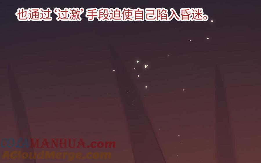 恶女拒绝泡男主 第114话 同化 第37页