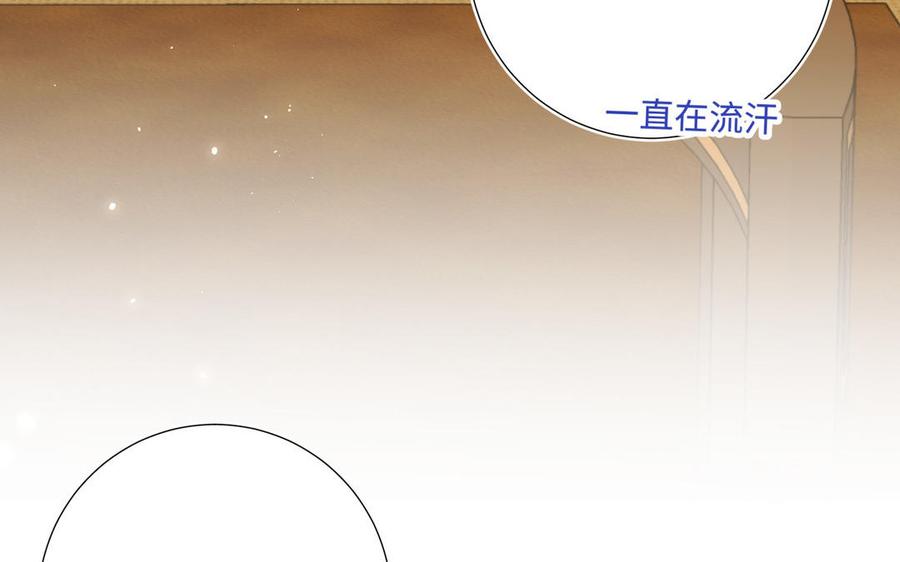 恶女拒绝泡男主 第114话 同化 第87页