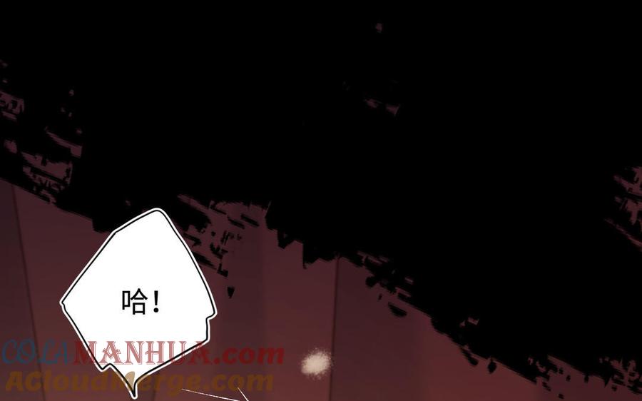 恶女拒绝泡男主 第114话 同化 第81页