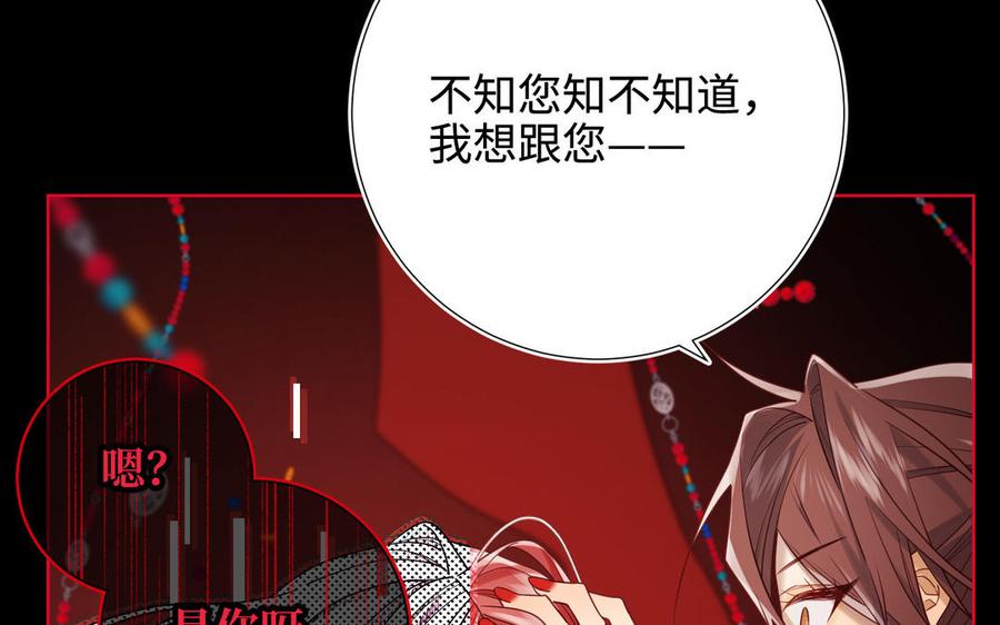 恶女拒绝泡男主 第114话 同化 第67页