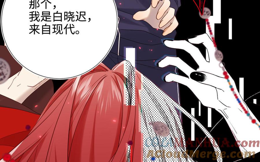 恶女拒绝泡男主 第114话 同化 第65页
