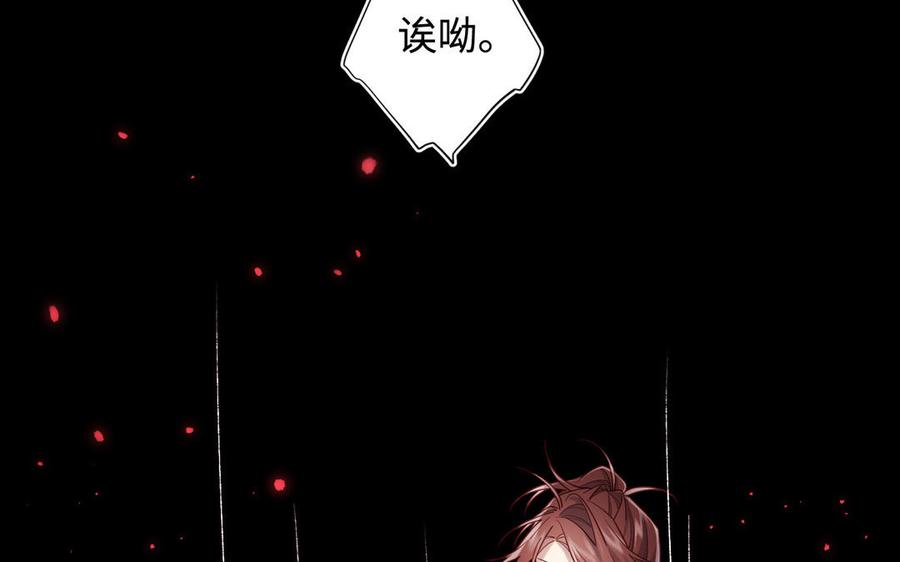恶女拒绝泡男主 第114话 同化 第167页