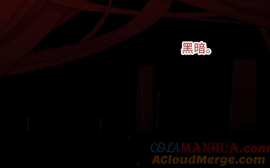 恶女拒绝泡男主 第114话 同化 第45页