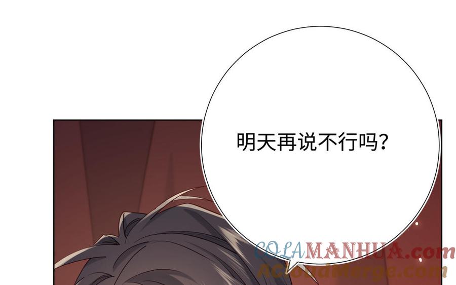 恶女拒绝泡男主 第114话 同化 第93页