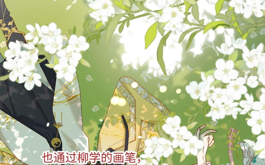 恶女拒绝泡男主 第114话 同化 第15页