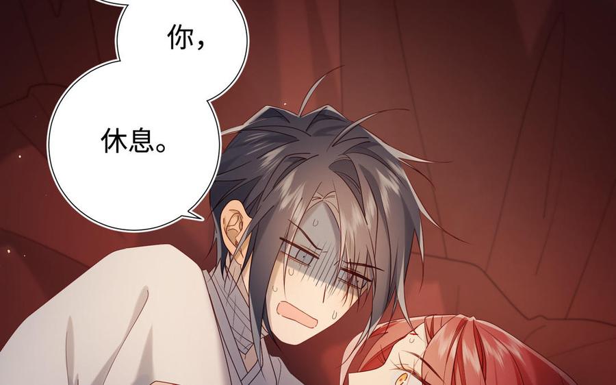 恶女拒绝泡男主 第114话 同化 第132页