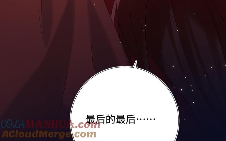 恶女拒绝泡男主 第114话 同化 第157页