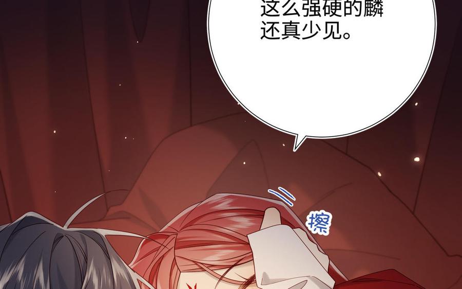 恶女拒绝泡男主 第114话 同化 第136页