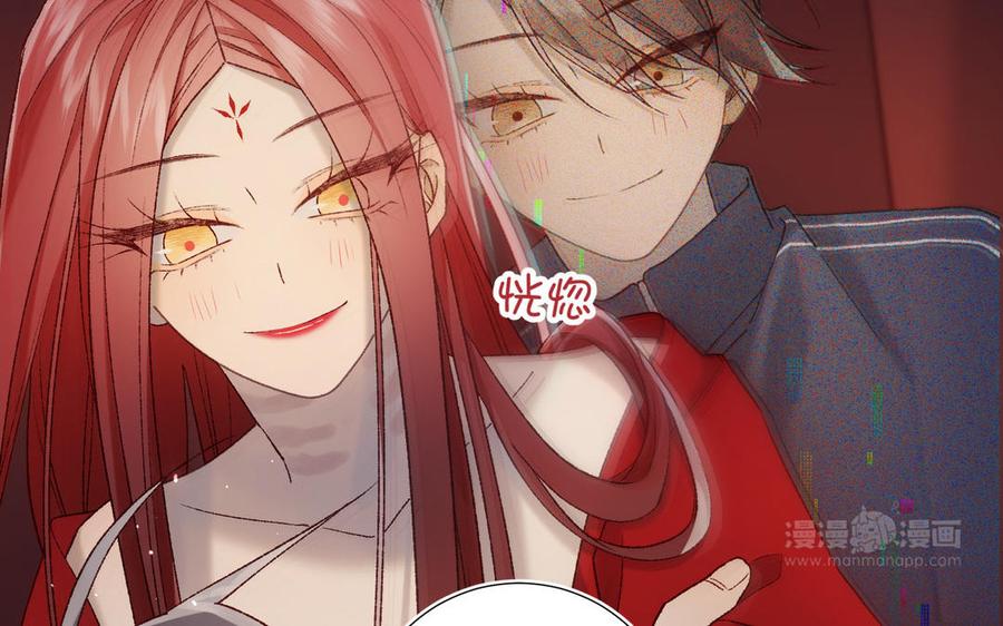 恶女拒绝泡男主 第114话 同化 第144页