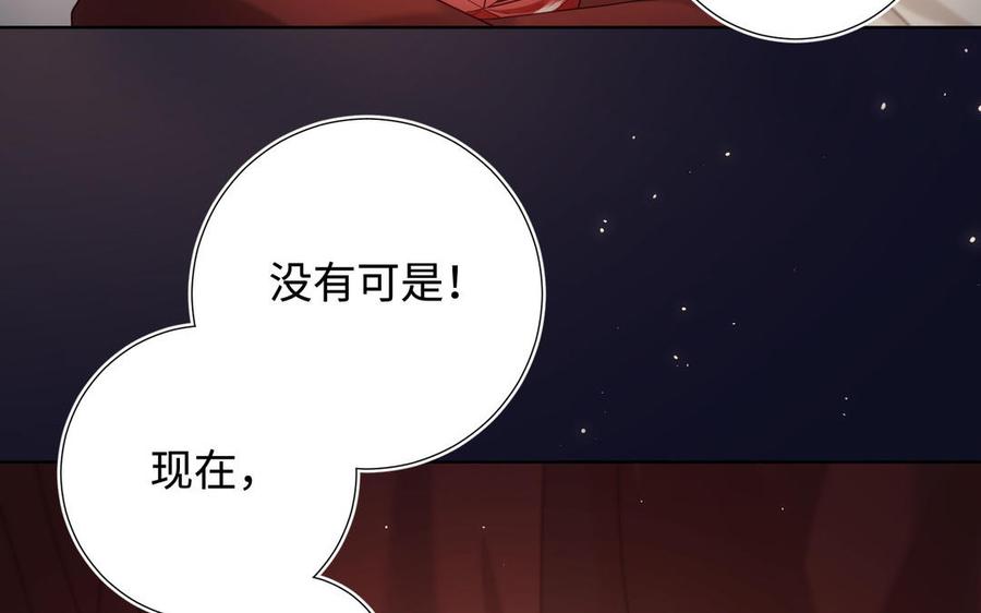 恶女拒绝泡男主 第114话 同化 第131页