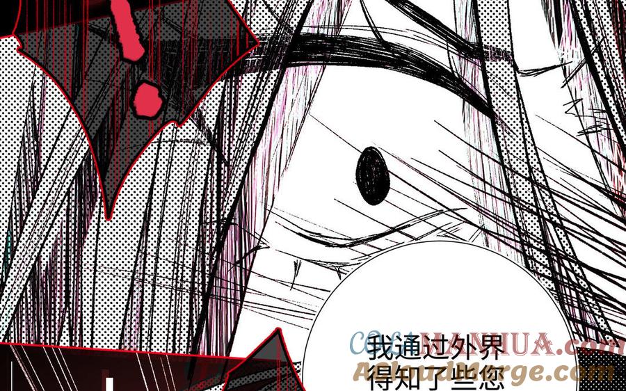 恶女拒绝泡男主 第114话 同化 第113页