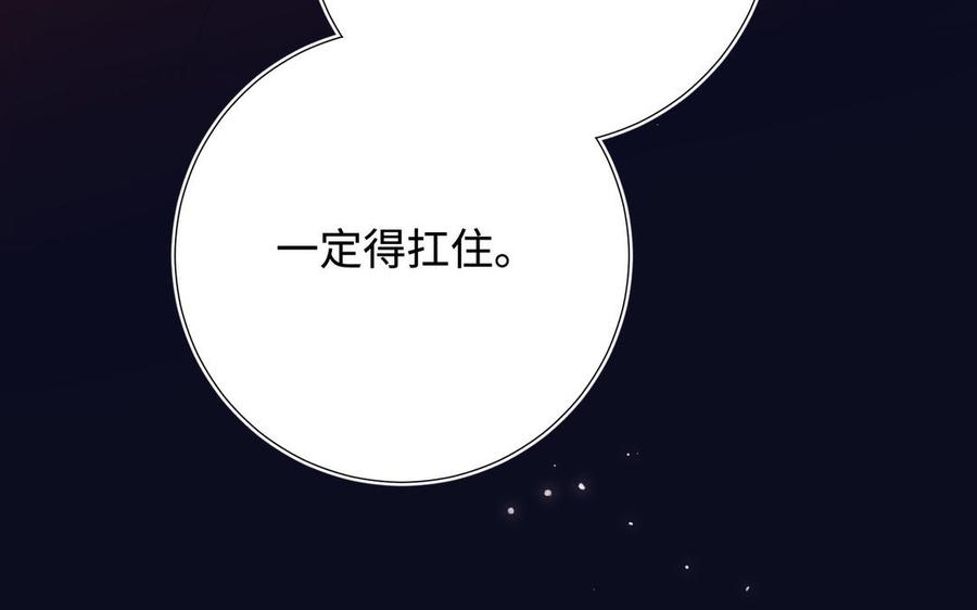 恶女拒绝泡男主 第114话 同化 第158页