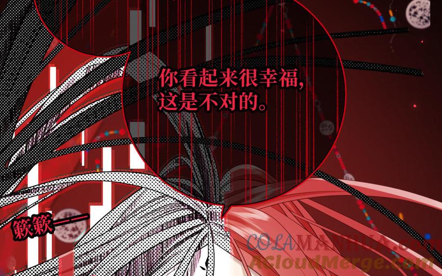 恶女拒绝泡男主 第114话 同化 第73页