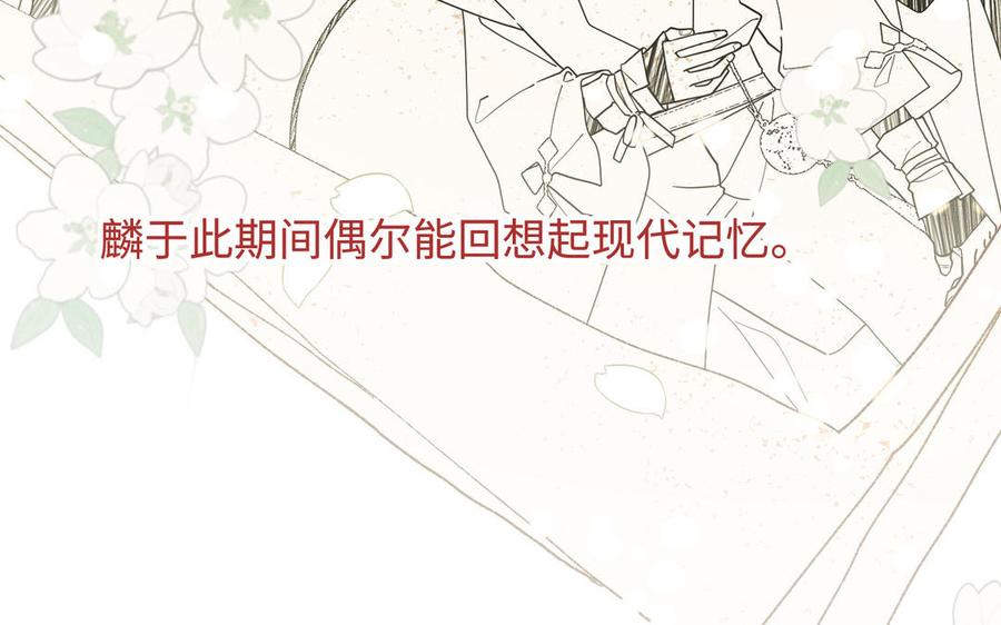 恶女拒绝泡男主 第114话 同化 第23页