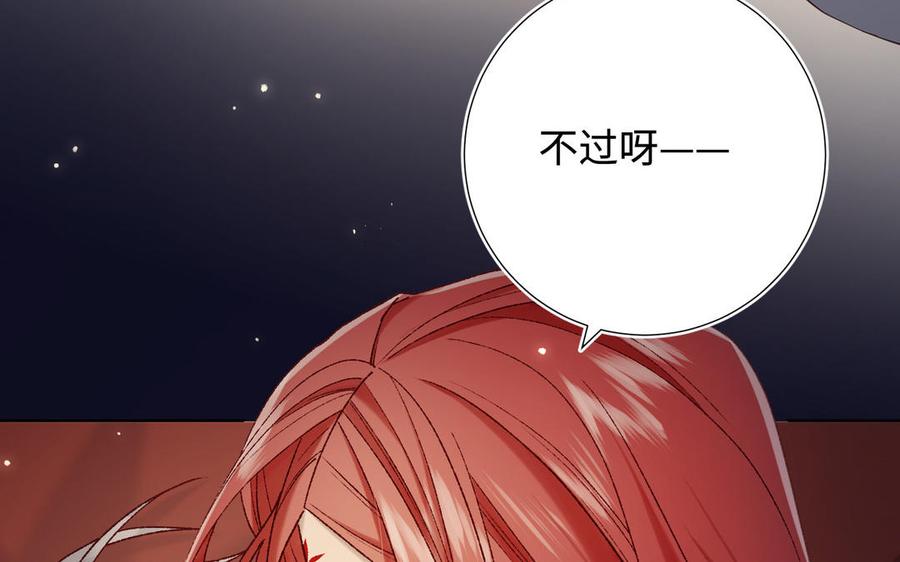 恶女拒绝泡男主 第114话 同化 第139页