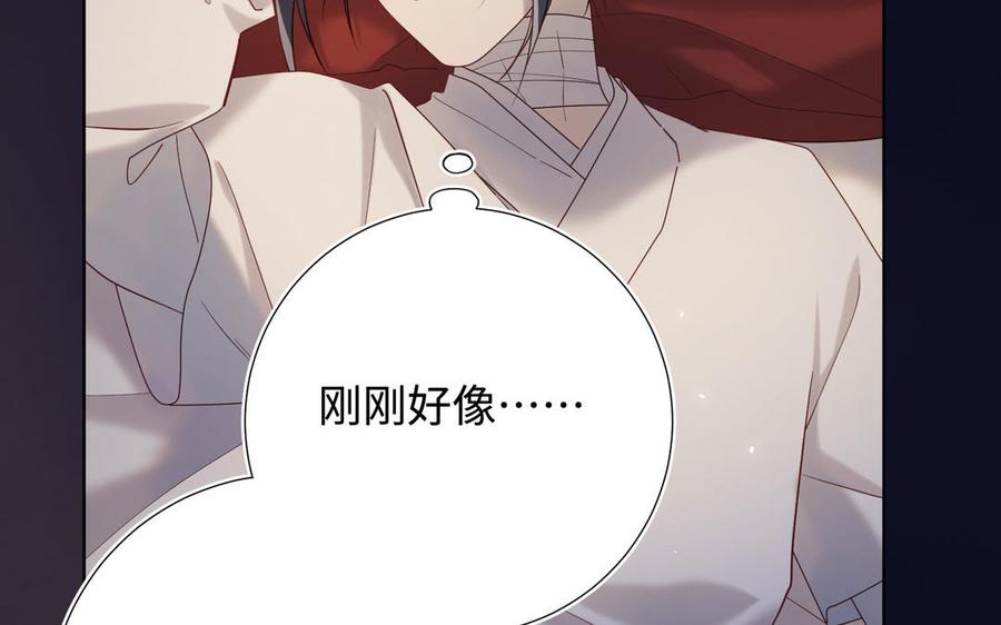 恶女拒绝泡男主 第114话 同化 第147页