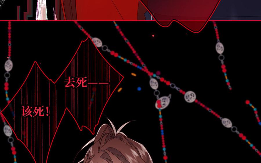 恶女拒绝泡男主 第114话 同化 第63页