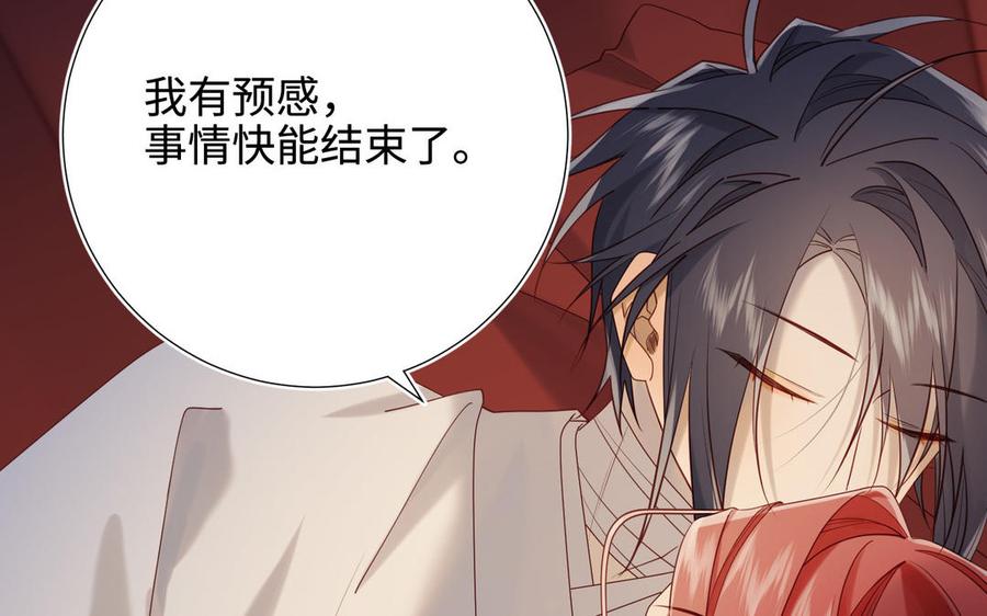 恶女拒绝泡男主 第114话 同化 第155页