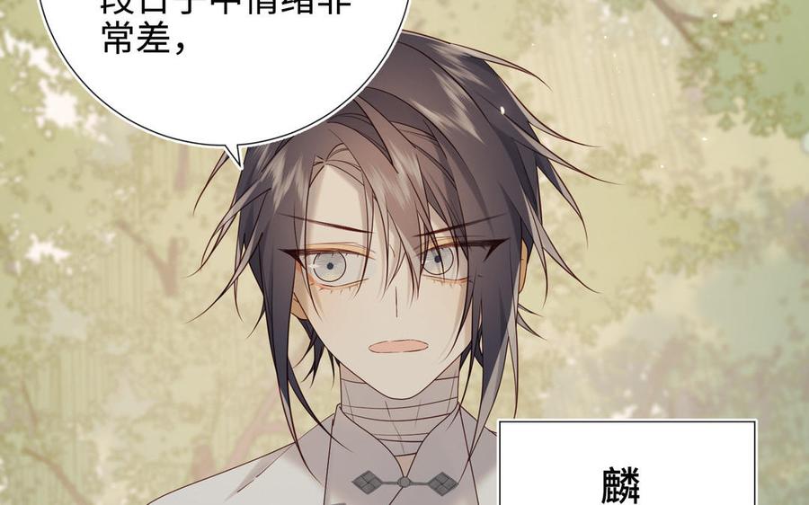 恶女拒绝泡男主 第114话 同化 第31页