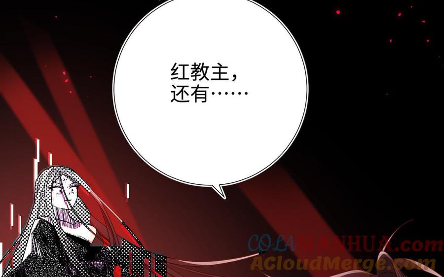 恶女拒绝泡男主 第114话 同化 第109页