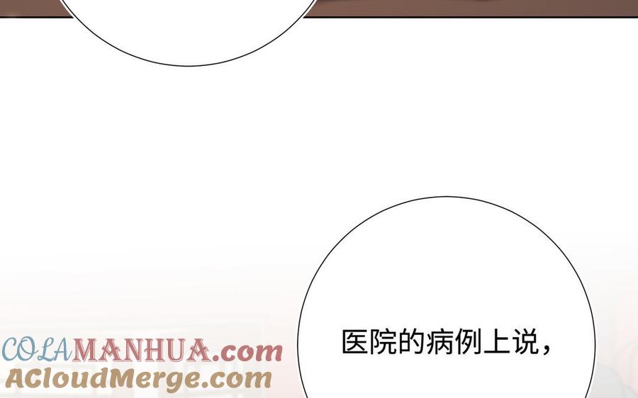 恶女拒绝泡男主 第114话 同化 第33页