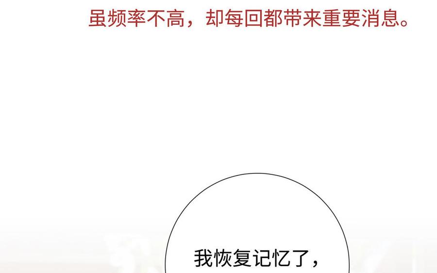 恶女拒绝泡男主 第114话 同化 第26页