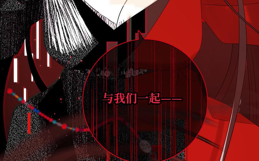 恶女拒绝泡男主 第114话 同化 第75页
