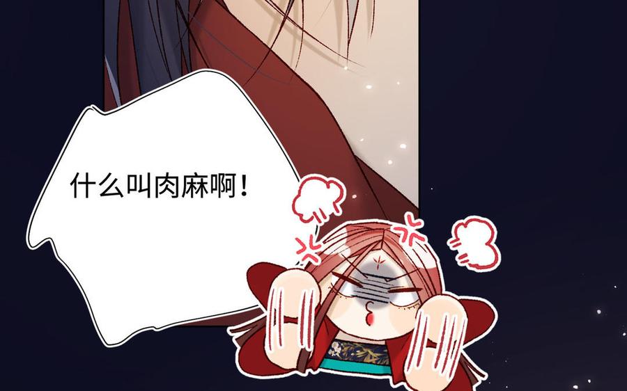 恶女拒绝泡男主 第114话 同化 第150页