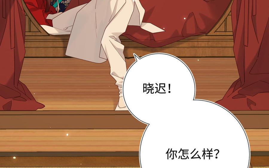 恶女拒绝泡男主 第114话 同化 第86页