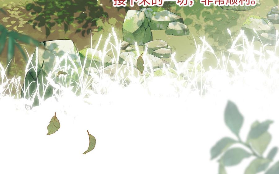 恶女拒绝泡男主 第114话 同化 第8页