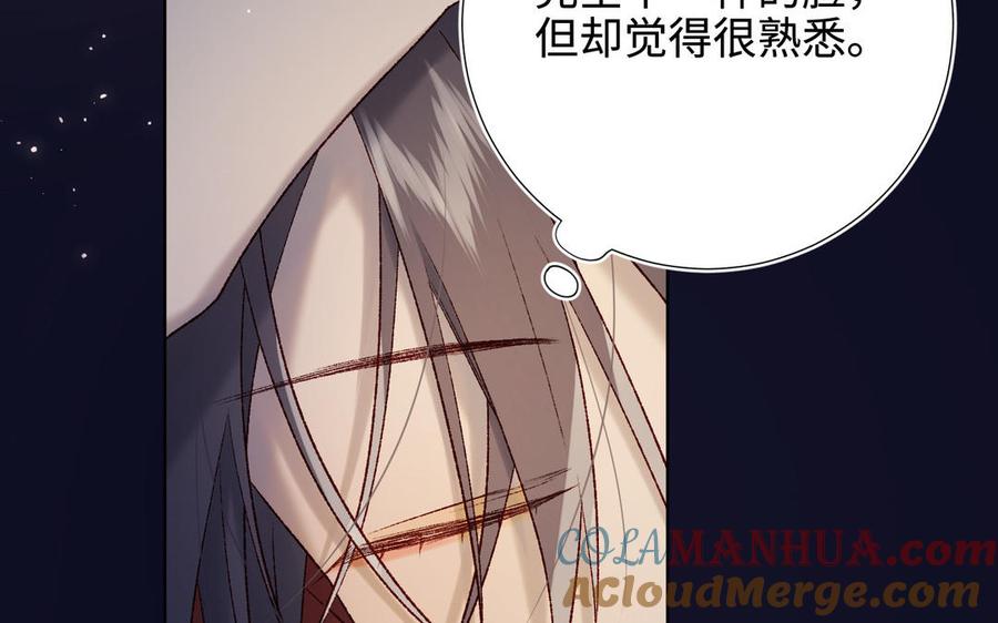 恶女拒绝泡男主 第114话 同化 第149页