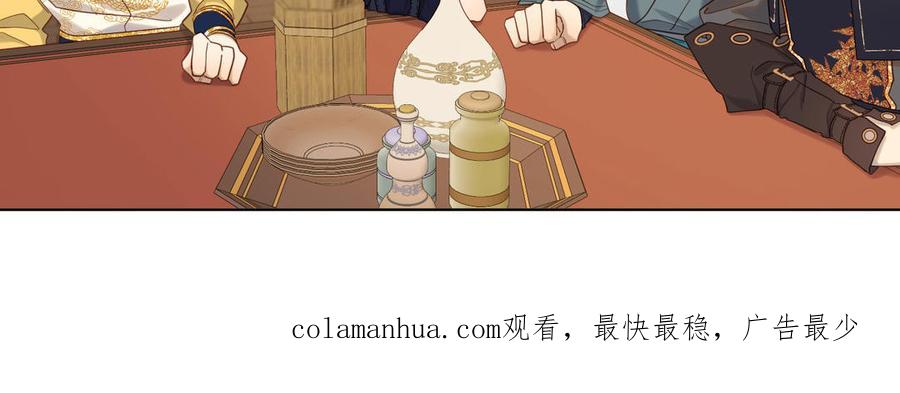 恶女拒绝泡男主 第115话 真相 第159页