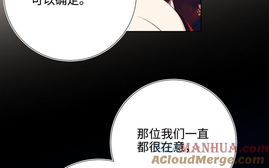 恶女拒绝泡男主 第115话 真相 第153页