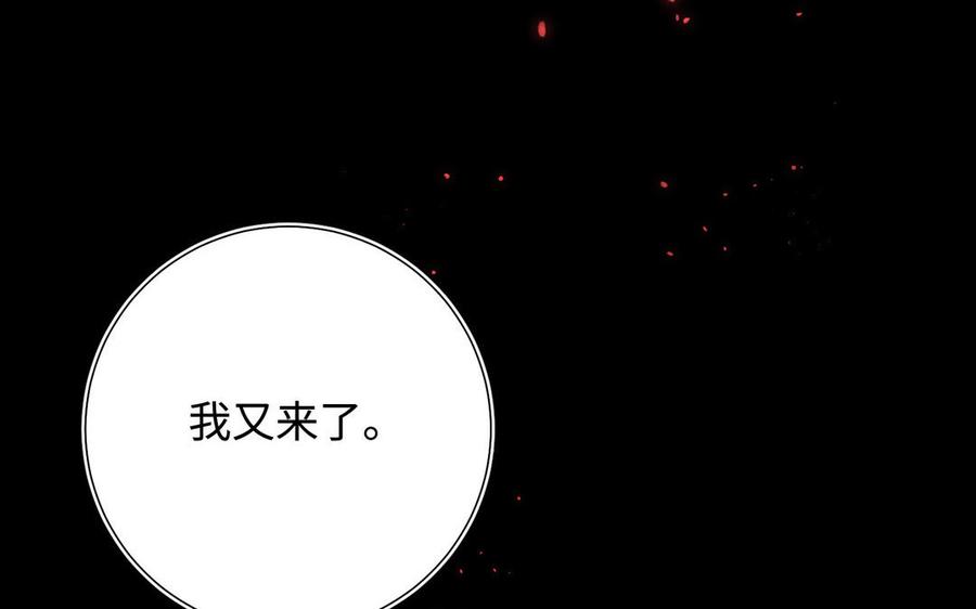 恶女拒绝泡男主 第115话 真相 第50页