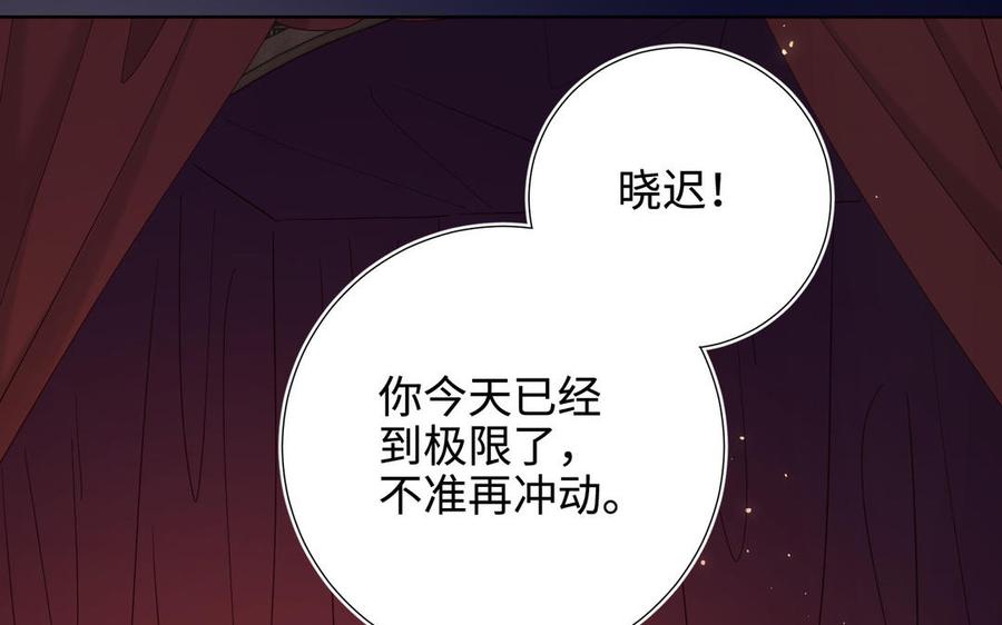 恶女拒绝泡男主 第115话 真相 第131页