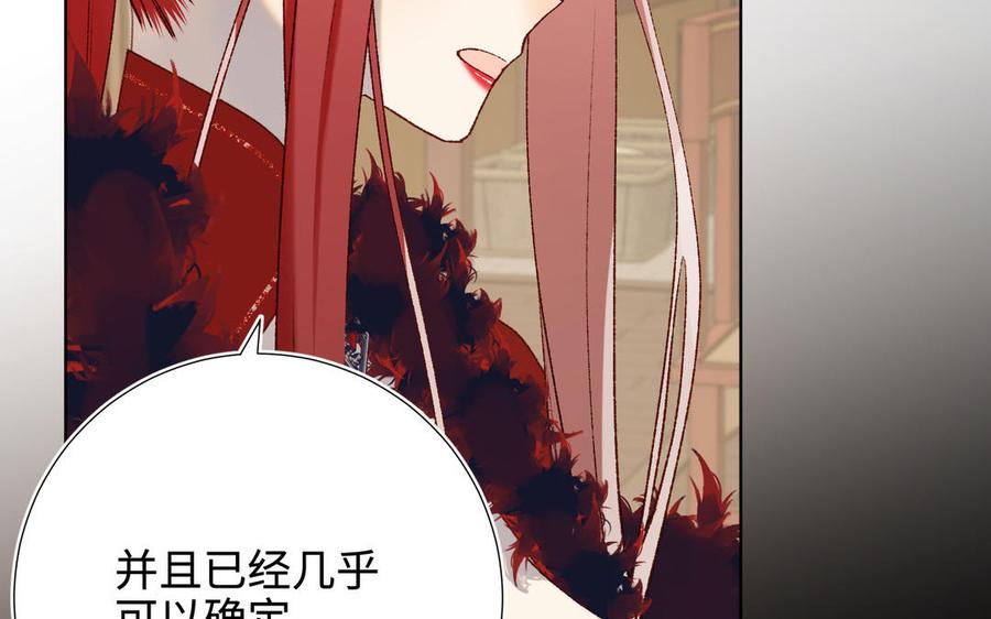 恶女拒绝泡男主 第115话 真相 第152页