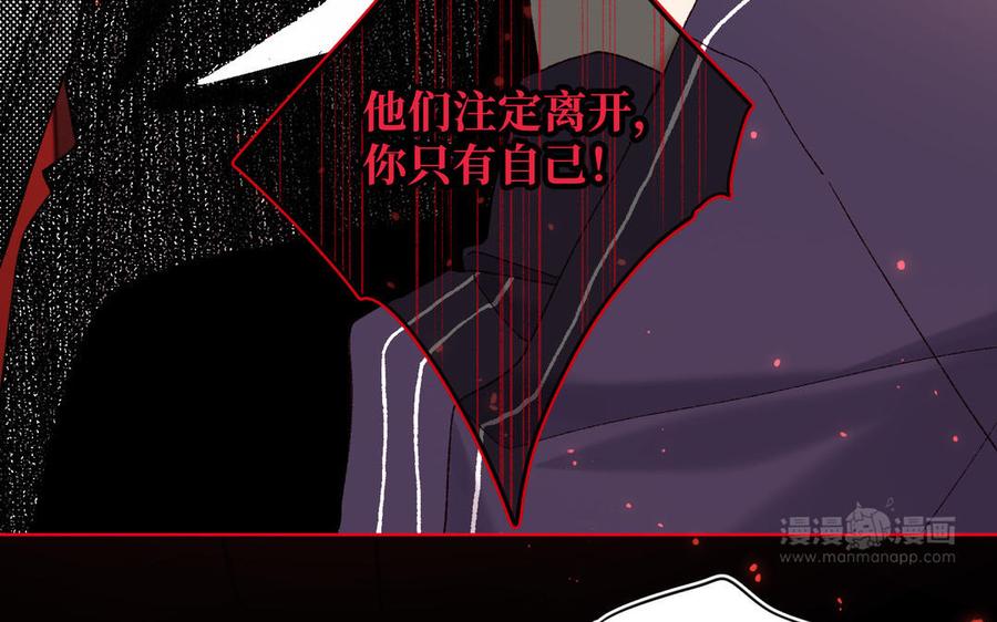 恶女拒绝泡男主 第115话 真相 第64页