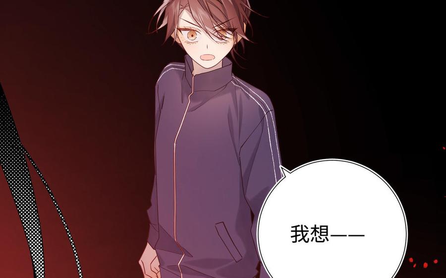 恶女拒绝泡男主 第115话 真相 第35页